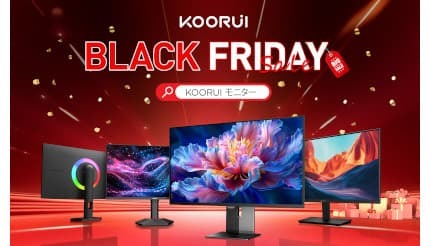 KOORUI高性能ディスプレーが最大30％オフ以上！ Amazonブラック