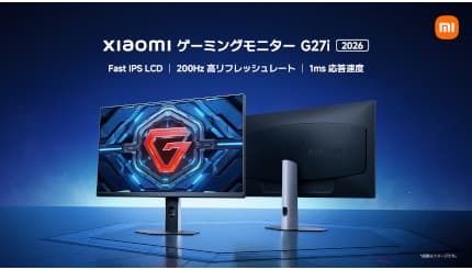 200Hzで2万円以下 コスパの高いXiaomiのゲーミングモニター「G27i