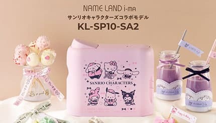 カシオ×サンリオ」コラボモデル かわいいラベルプリンター ハロー