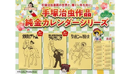 純銀メダル○ブラックジャック監修/手塚プロダクション ○鉄腕アトム