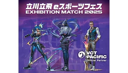 VALORANTファン必見「立川立飛eスポーツフェス2025」 来場者全員