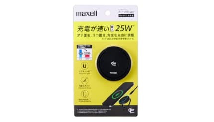 iPhone 17を30分で50％まで充電 マクセルのQi2 25Wワイヤレス充電器 - BCN＋R