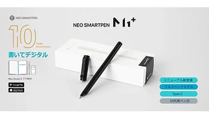 Neo Smartpen M1+ ネオスマートペン 10周年で進化！ USB Type-C搭載で「Neo smartpen M1＋」発売、アナログ