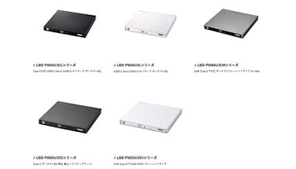 外付けブルーレイドライブ バッファローに続きエレコムも終売へ 残るは 
