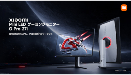 予約開始日から品切れ続出！4万円台でMini LEDバックライトと量子