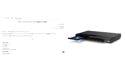 相次ぐBDレコーダー・PC用BDドライブ撤退発表から考える映像・音楽の