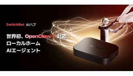 月額269円でスマートホームを手軽に、「SwitchBot AIハブ」向けの高