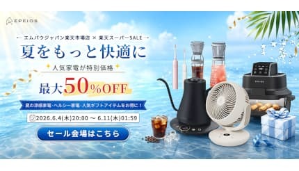 楽天スーパーSALEで家電が最大50％オフ！ 水出しコーヒーや 