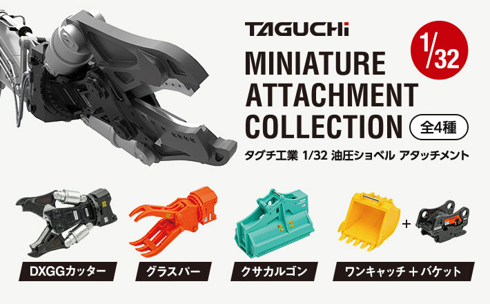 超希少！アート工房K ピンチグリップアタッチメント 超希少！アート