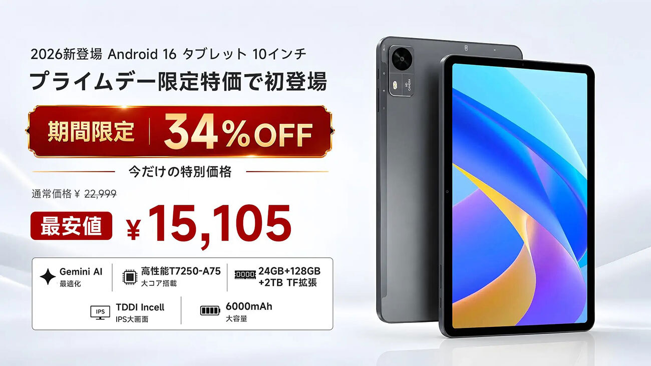 Android16タブレット11インチ新登場】24GB+128GB+2TB拡張 Android 16