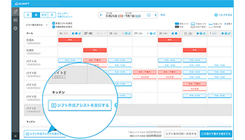 バイトのシフト表を自動で作る Airシフト Ai導入の理由は 納得感 向上 n R