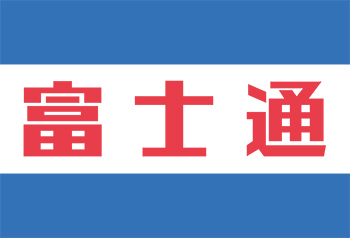 <LOGOS・富士通のロゴ>無限の可能性を表すロゴ「FUJITSU」 - BCN RETAIL