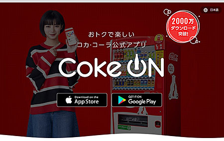 アイコンは赤1色 アルファベット1文字 Paypayとビックカメラ公式アプリの共通点 Appleloveoneのブログ