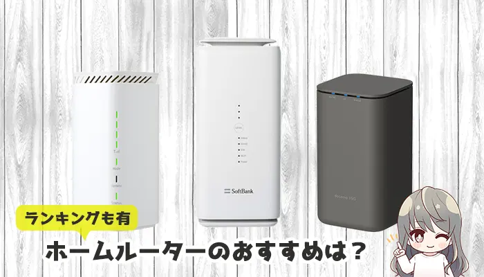 【品】Wi-Fiターミナル「Softbank Air3」