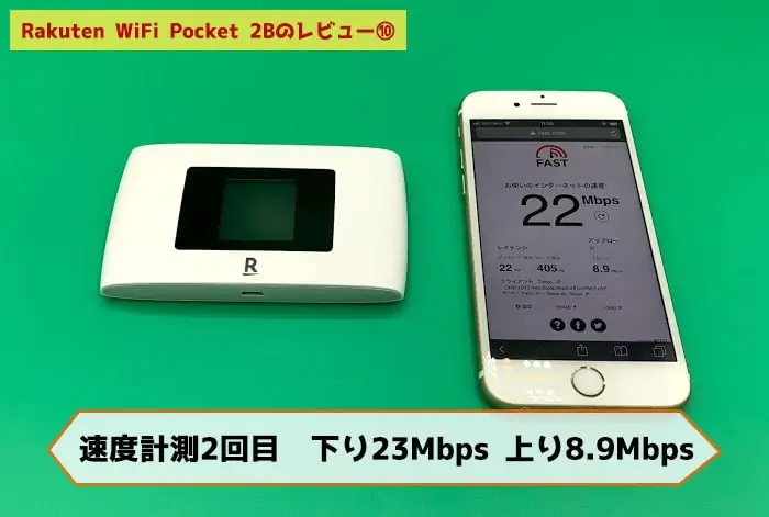 【新品未使用】Rakuten WiFi Pocket ブラック