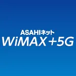 Asahi net WiMAXのイメージ